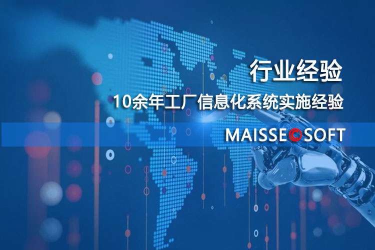 MES出产治理系统