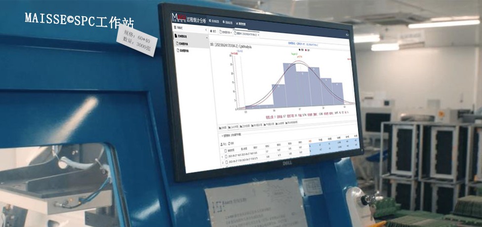 SPC系统不变出产