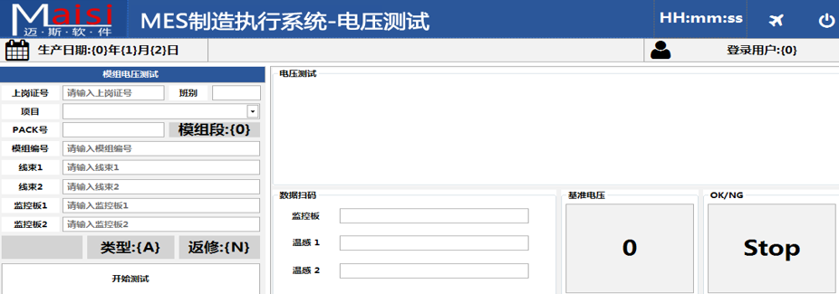 汽车电池溯源系统