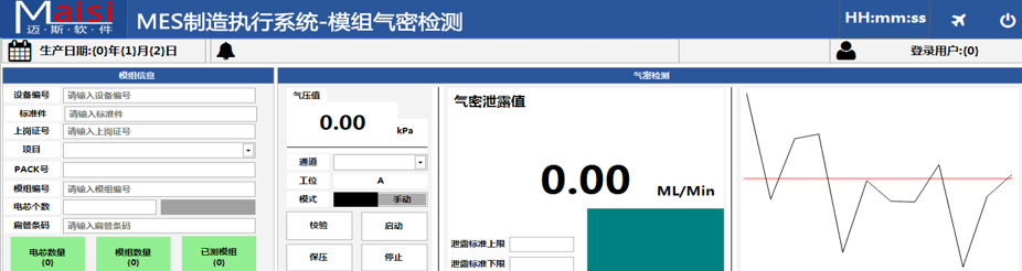 储能MES数字化工厂