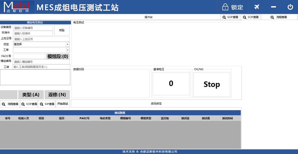MES系统与EOL测试设备集成