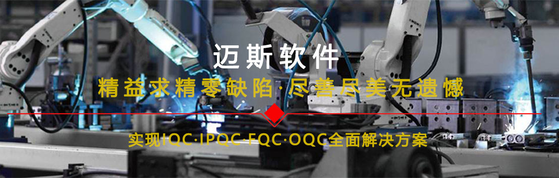 电池PACK工厂MES系统