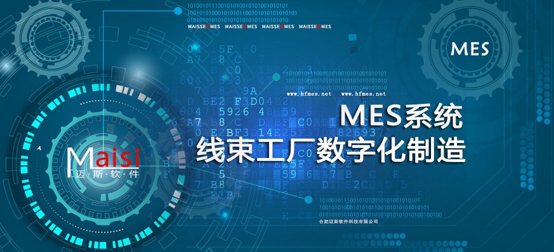 线束数字化造作