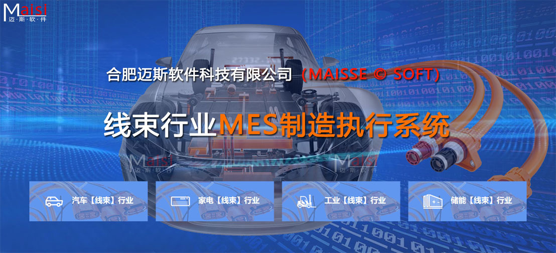 线束数字化造作