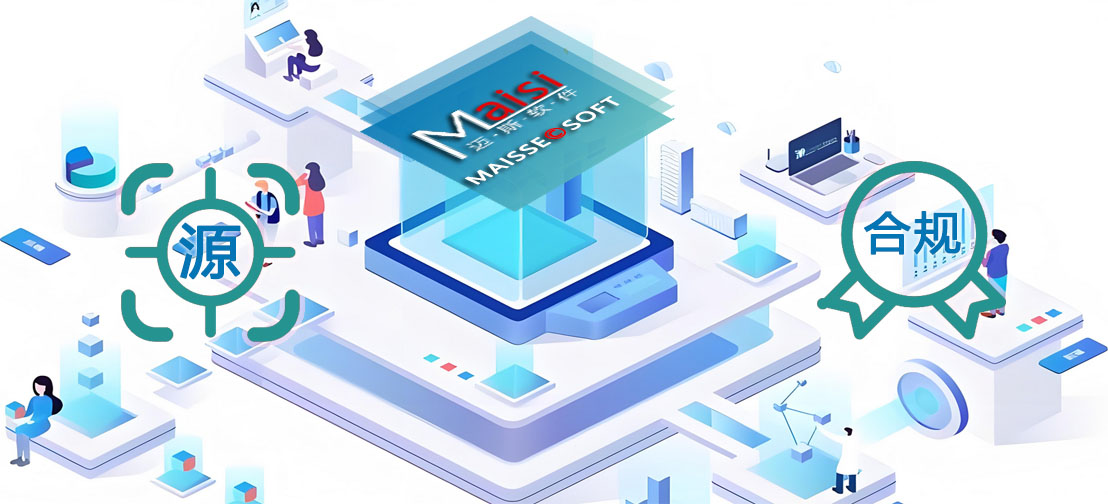 MES质量追忆系统