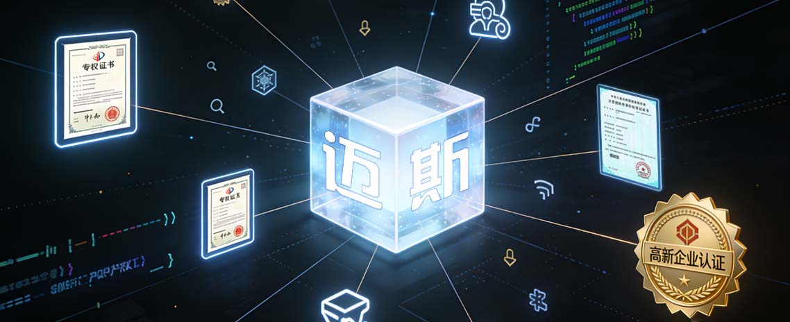 自主研发MES造作执行系统